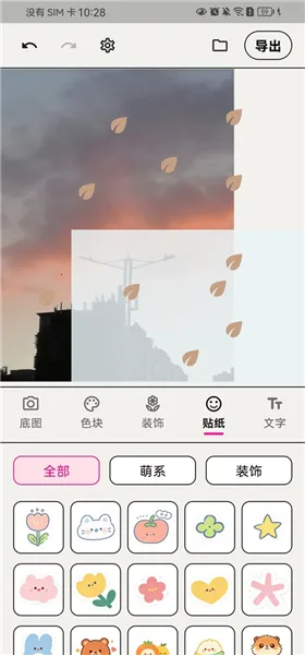 WalkColor2026���°汾v1.0.5 �ٷ�����