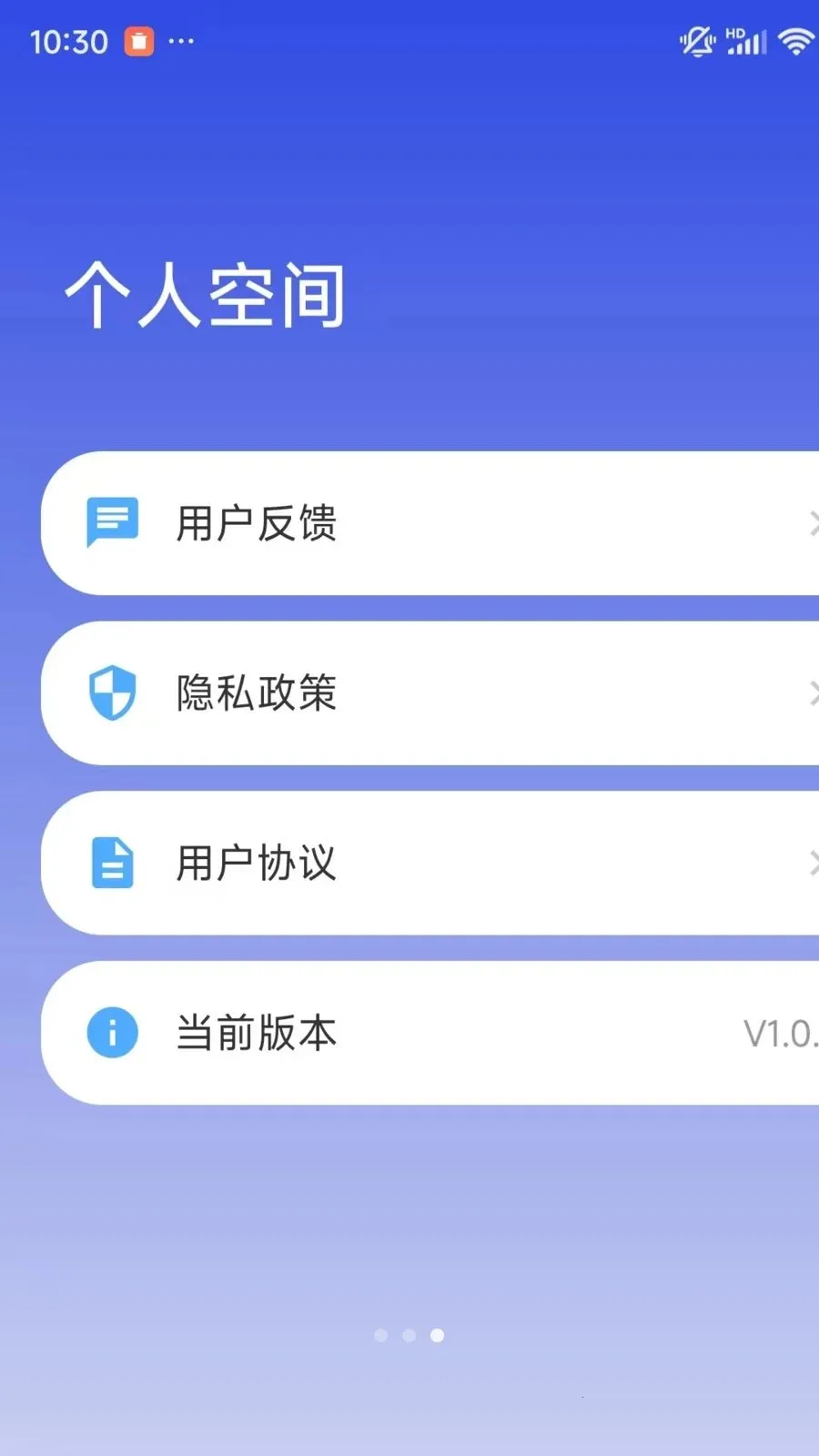 �ֻ�һ��ʵʱ���Ҽ��������׿���ֻ���v1.0.1 ��׿��