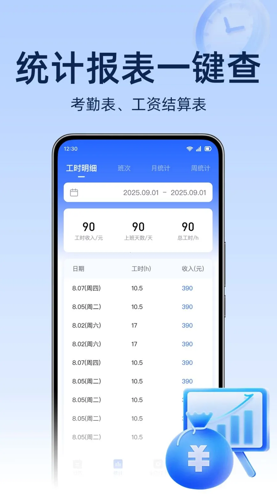 ���ؿ������(���ؼǹ�����)v1.0.0 �ֻ���