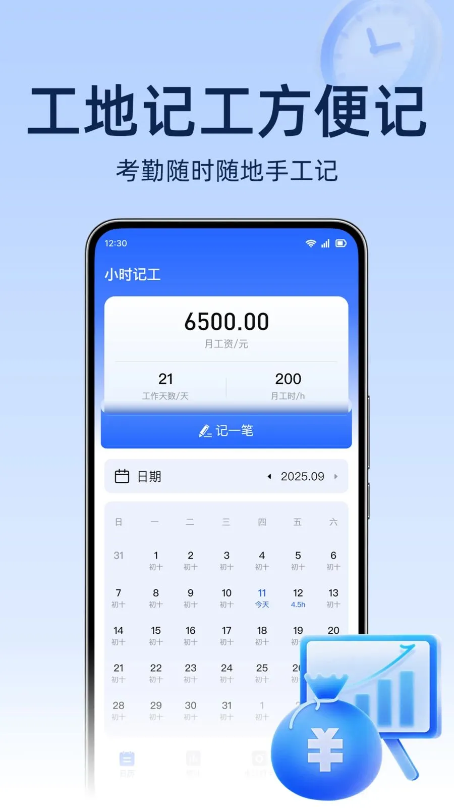 ���ؿ������(���ؼǹ�����)v1.0.0 �ֻ���