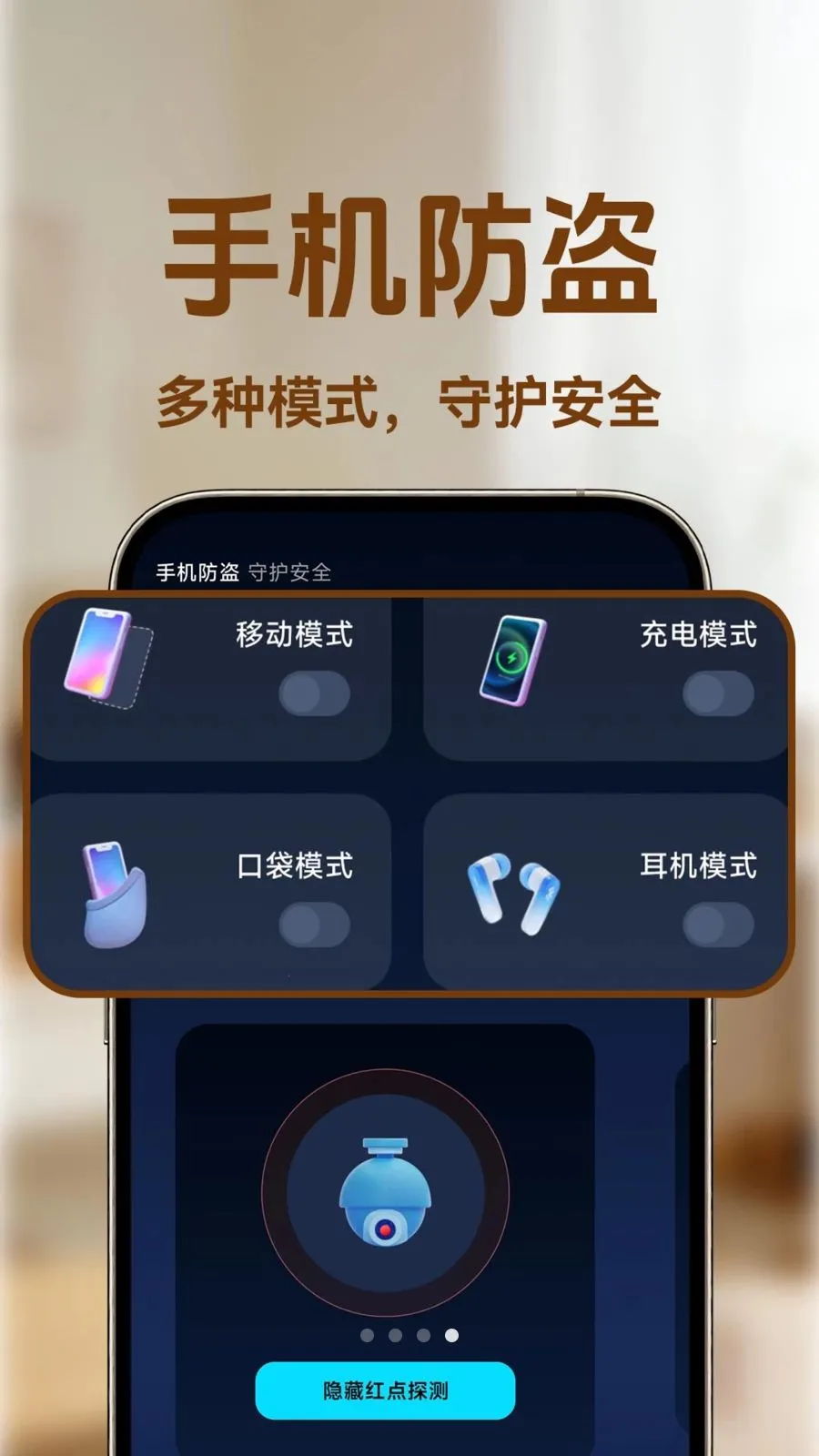 С�ϼ�ؿ���(�ֻ���ȫ���)v1.0.1 �ֻ���