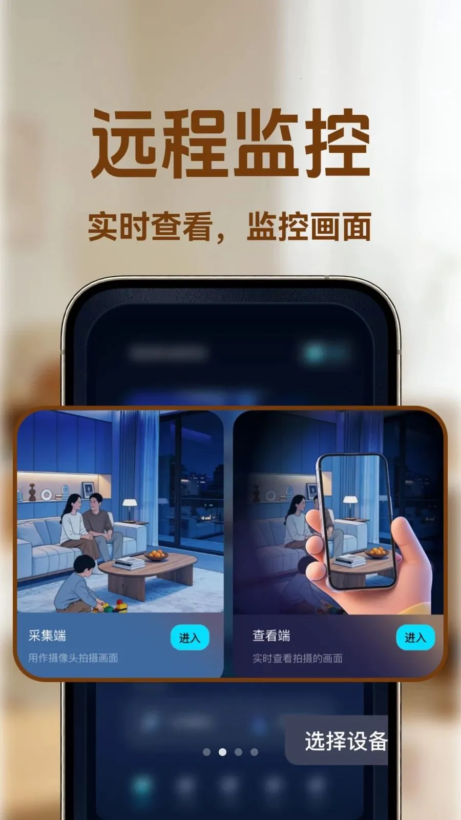 С�ϼ�ؿ���(�ֻ���ȫ���)v1.0.1 �ֻ���