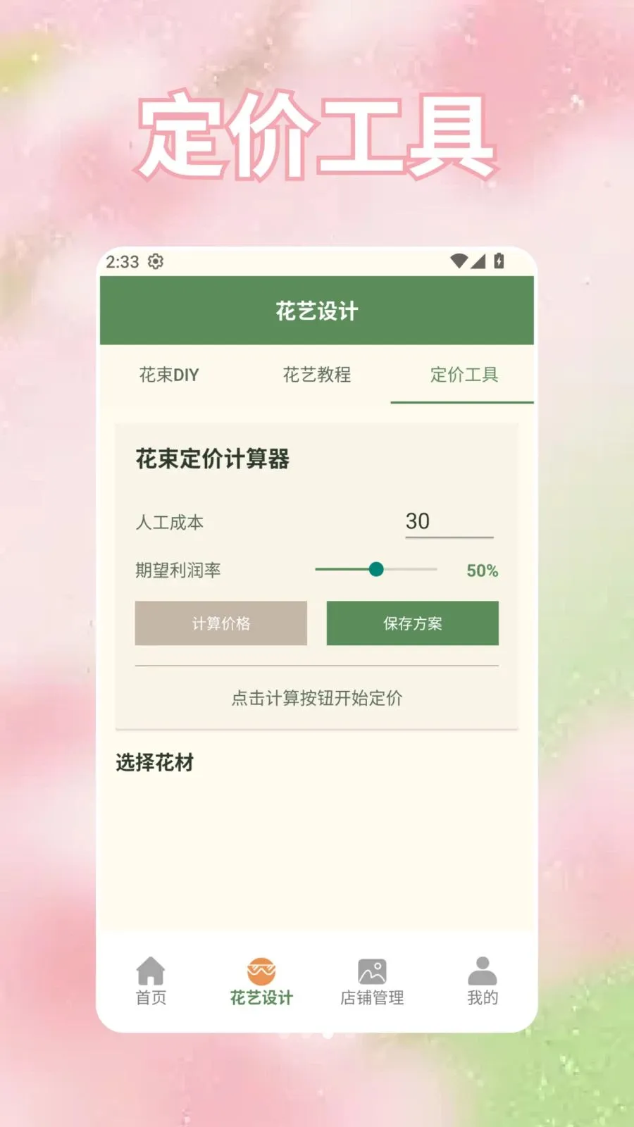 ���̵Ļ��갲׿���ֻ���v1.3 �ٷ�����