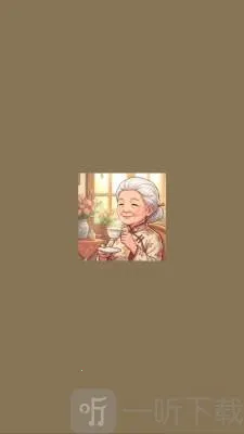 奶奶的花店安卓版手机版 奶奶的花店安卓版手机版