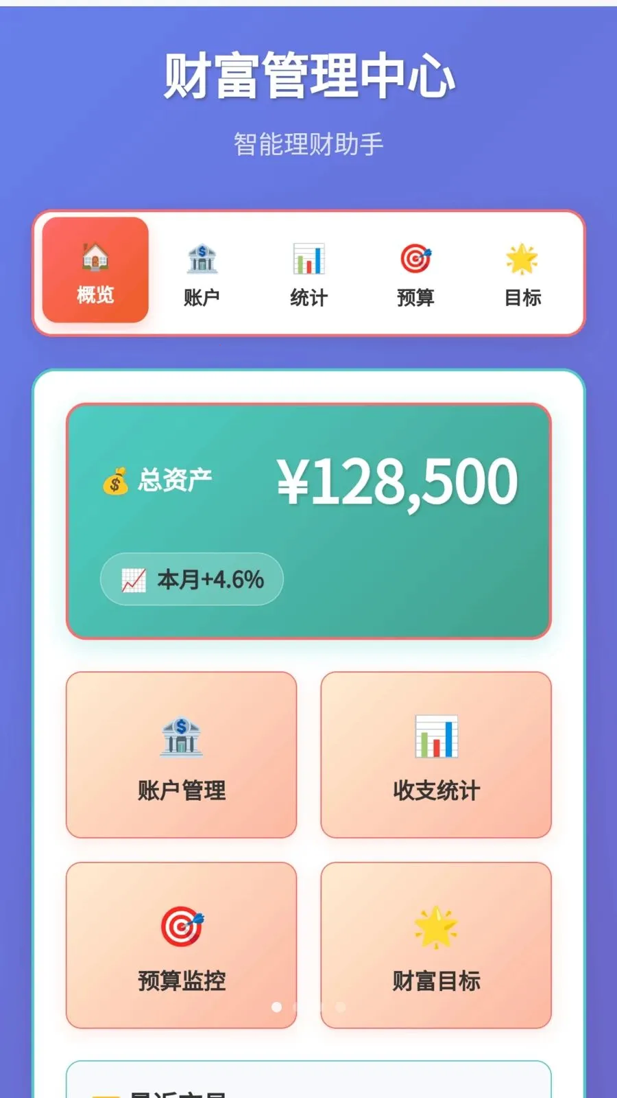 �����б�(�Ƹ���������)v1.0.1.275241720 �ֻ���