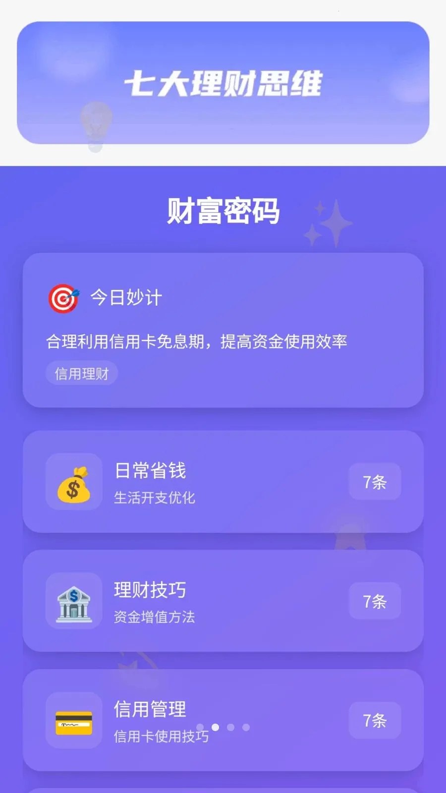 �����б�(�Ƹ���������)v1.0.1.275241720 �ֻ���