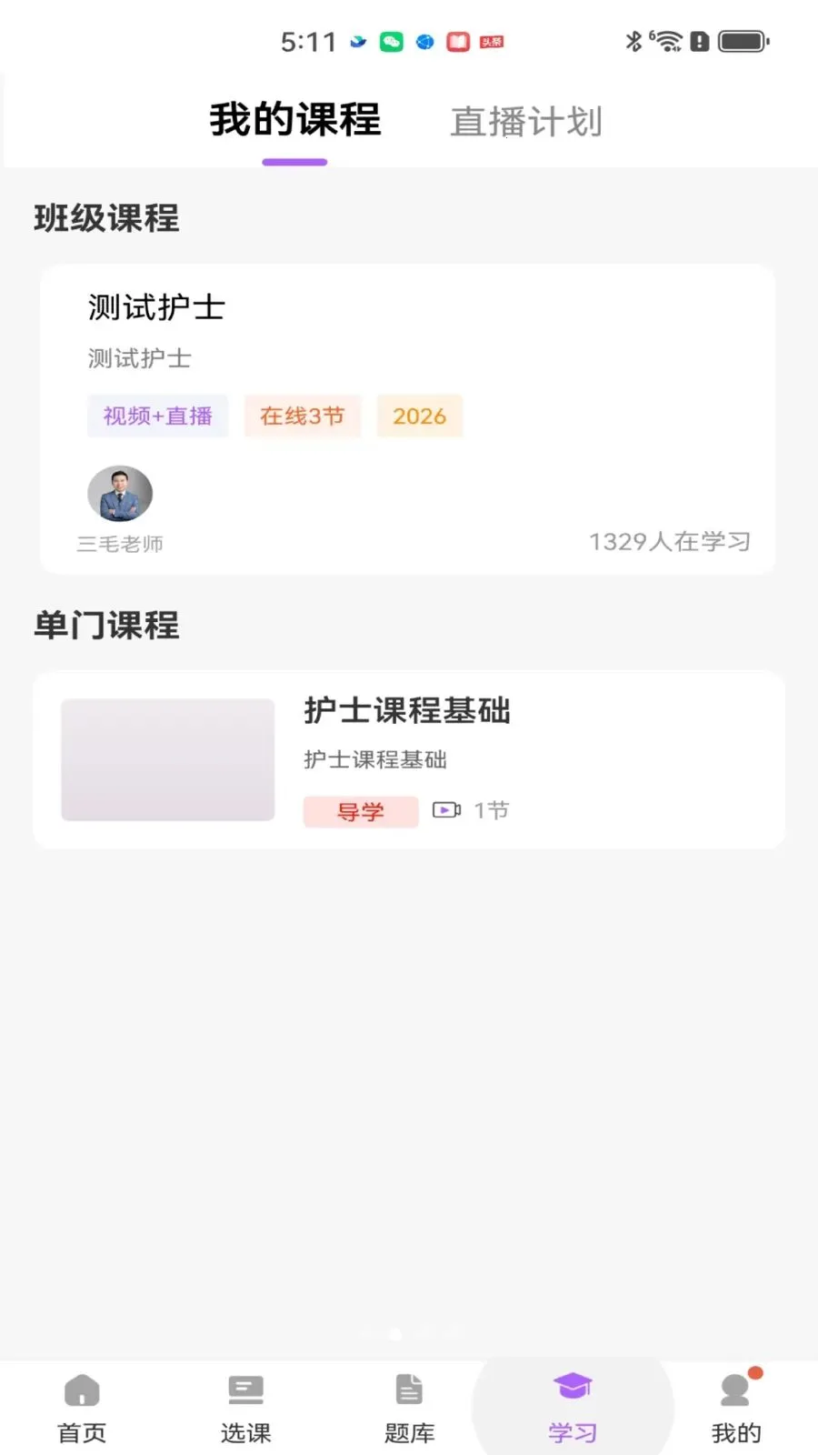 ��ëҽ����׿���ֻ���v2.0.1 �ֻ���