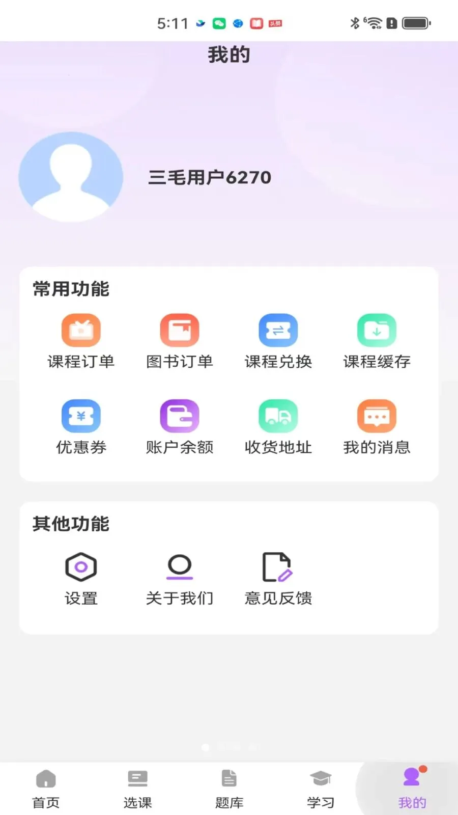 ��ëҽ����׿���ֻ���v2.0.1 �ֻ���