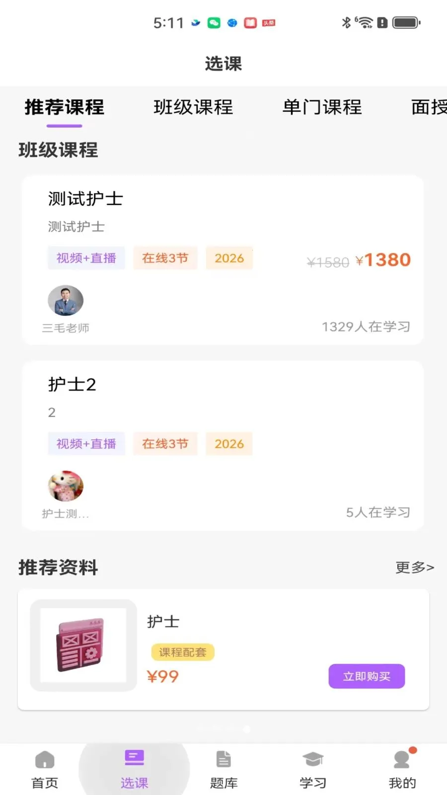 ��ëҽ����׿���ֻ���v2.0.1 �ֻ���
