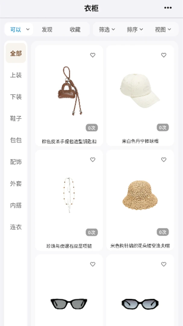 ��è���(�����³�����)v2.8.0 ��׿��