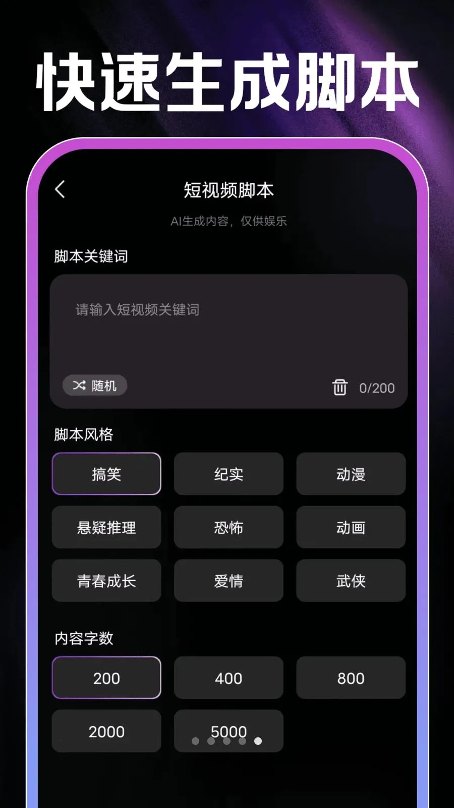 AI��Ƭ���(AI��Ƶ��������)v1.0.1 �ֻ���