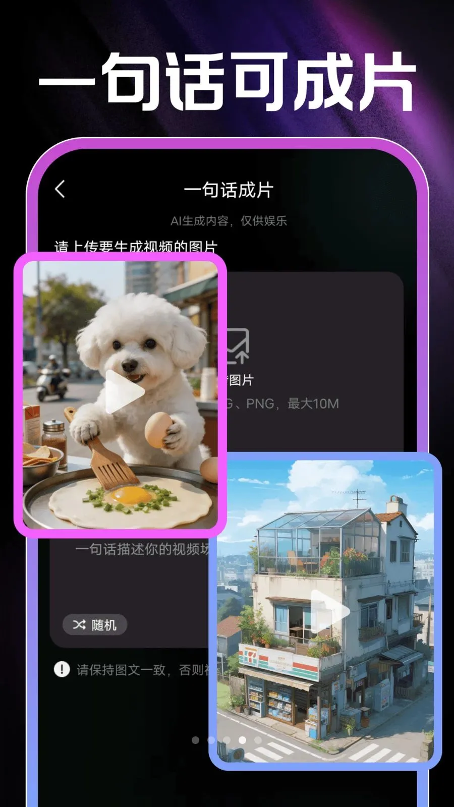 AI��Ƭ���(AI��Ƶ��������)v1.0.1 �ֻ���