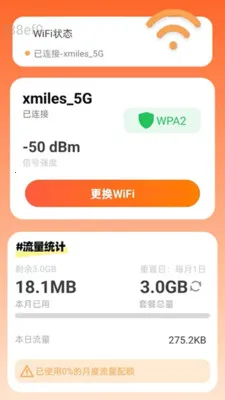 �Զ�����WiFi�����ֻ���v2.0.2 ��Ѱ�