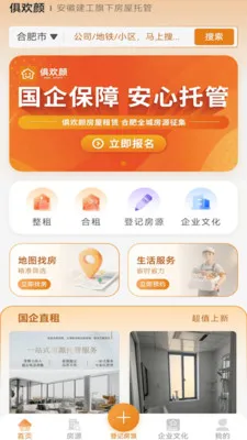 �㻶���ⷿ2026���°汾v2.0.2 ��Ѱ�