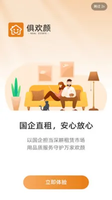 �㻶���ⷿ2026���°汾v2.0.2 ��Ѱ�