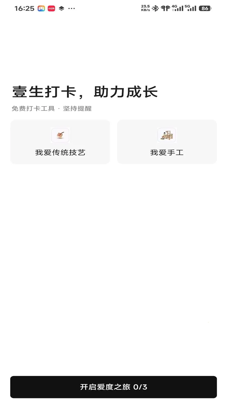 ����(���ųɳ�ƽ̨)v0.9.3 ��׿��