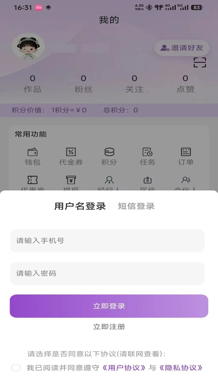 ����(���ųɳ�ƽ̨)v0.9.3 ��׿��