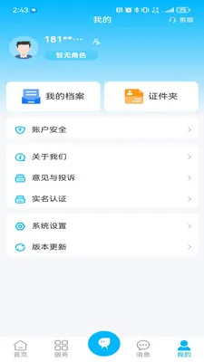 ������(������Դ����ƽ̨)v1.1.1 �ֻ���
