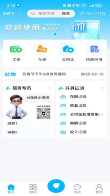 ������(������Դ����ƽ̨)v1.1.1 �ֻ���