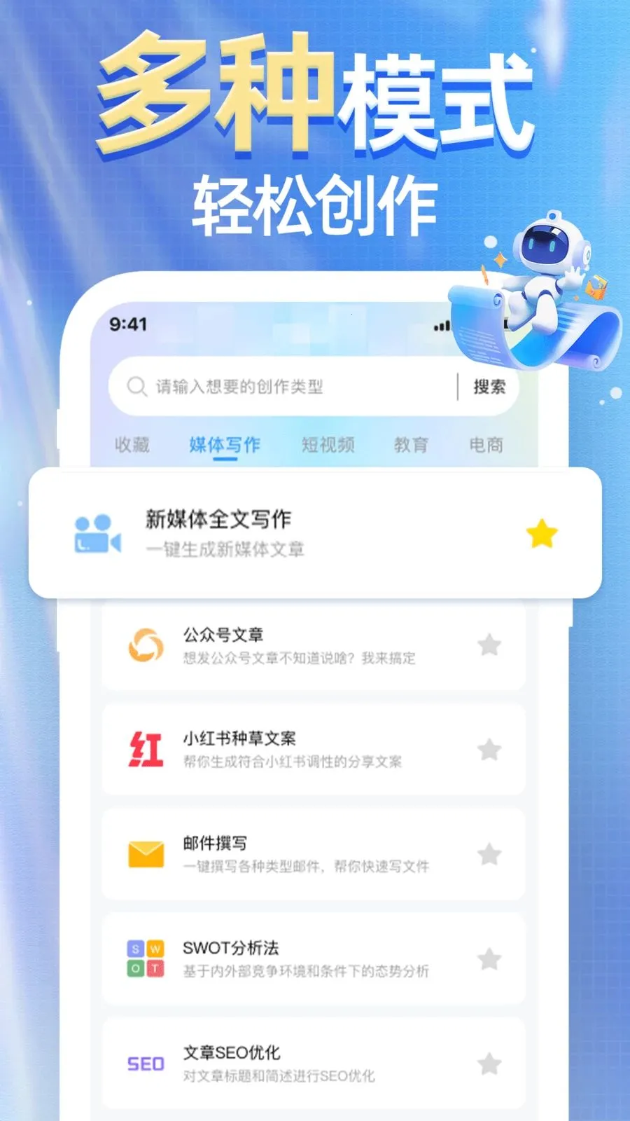 AI agent��Ѱ��ְ�׿���ֻ���v1.0.0 ��׿��