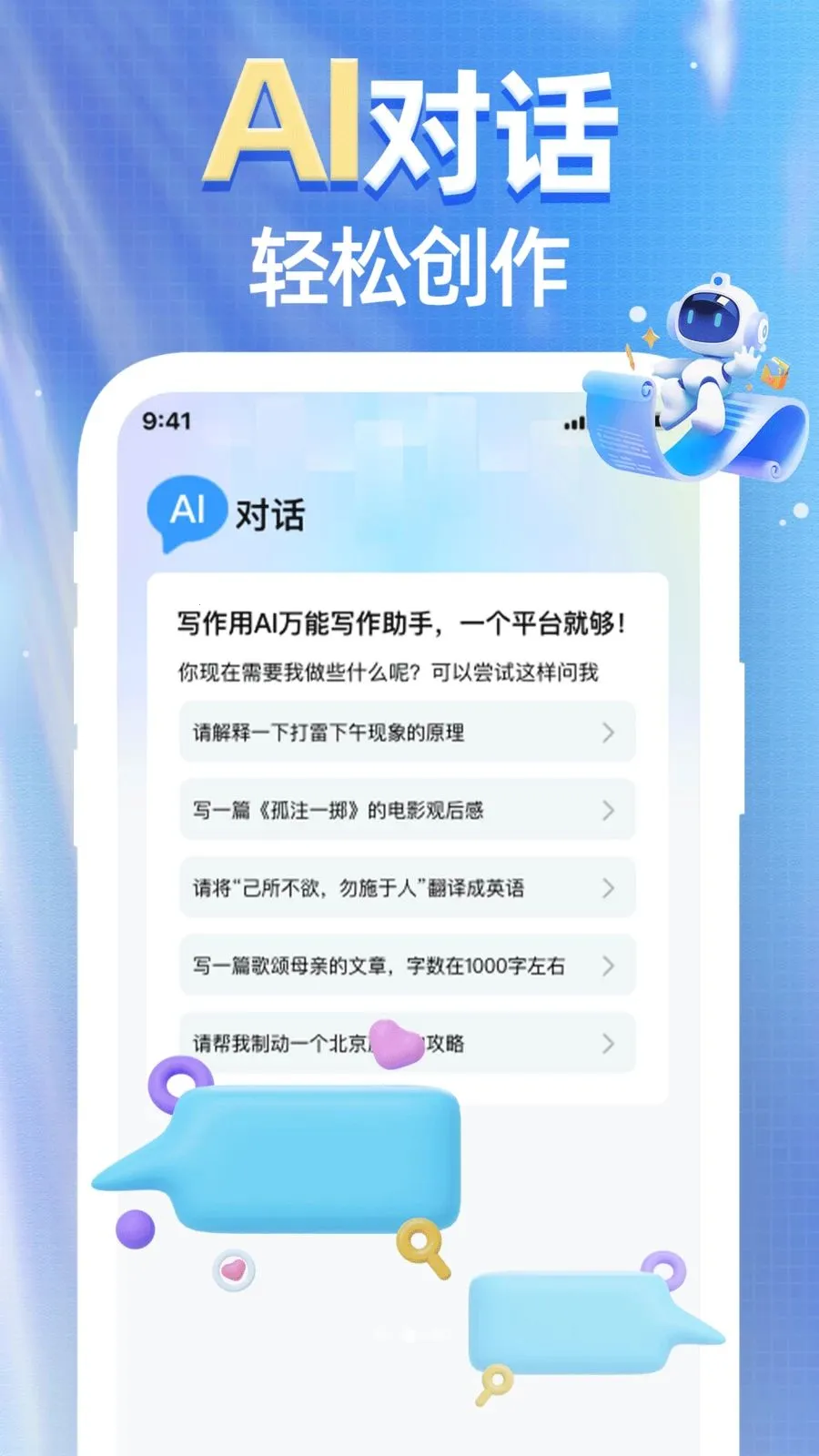 AI agent��Ѱ��ְ�׿���ֻ���v1.0.0 ��׿��
