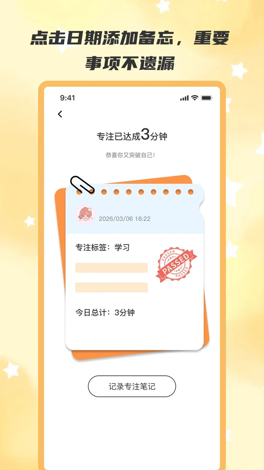 ��ʱ�������ֻ���v2.0.0 �ֻ���