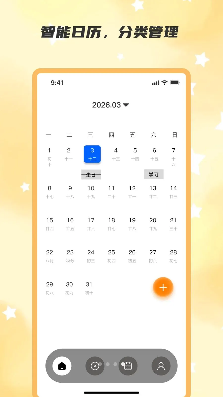 ��ʱ�������ֻ���v2.0.0 �ֻ���