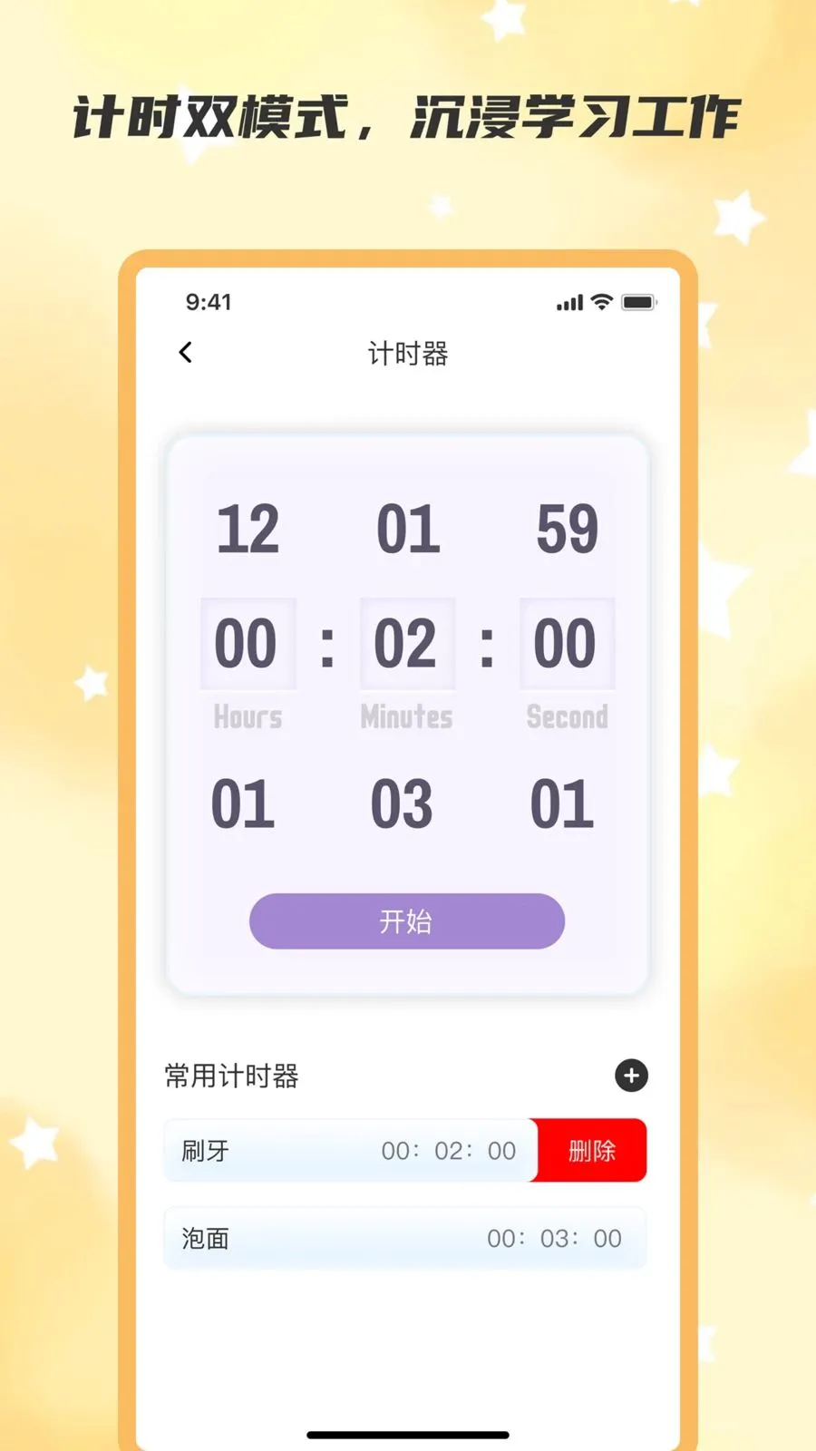 ��ʱ�������ֻ���v2.0.0 �ֻ���