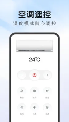 ����Ҿ�ң��������2026���°汾v1.0.1 ��׿��