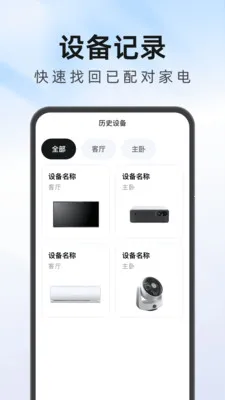 ����Ҿ�ң��������2026���°汾v1.0.1 ��׿��