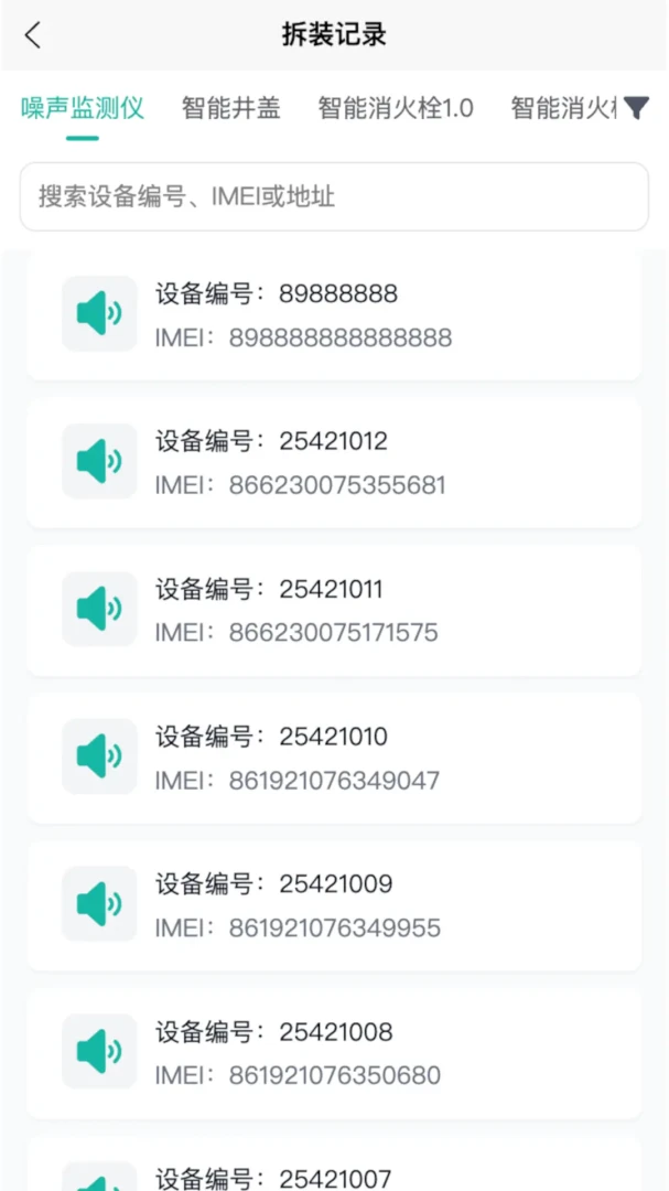 ˮ���ǿ�(�ǻ�ˮ��ƽ̨)v1.0.20 ��Ѱ�