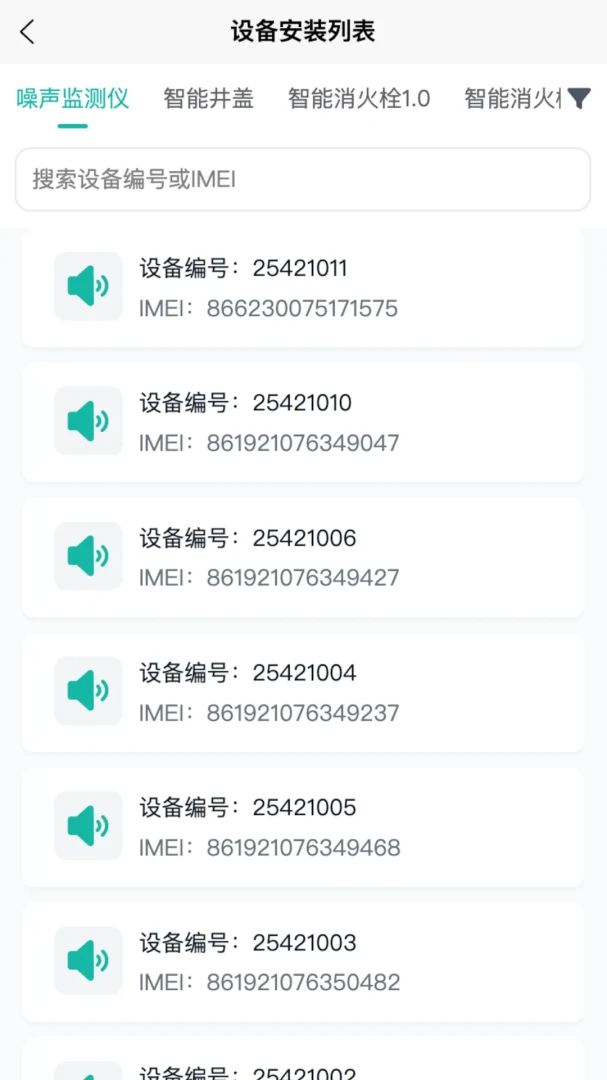 ˮ���ǿ�(�ǻ�ˮ��ƽ̨)v1.0.20 ��Ѱ�