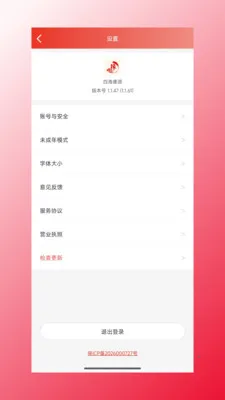 �ĺ���Դ�����ֻ���v1.1.47 ��׿��