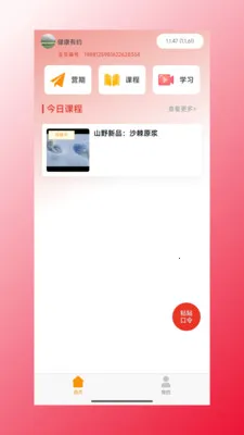 �ĺ���Դ�����ֻ���v1.1.47 ��׿��