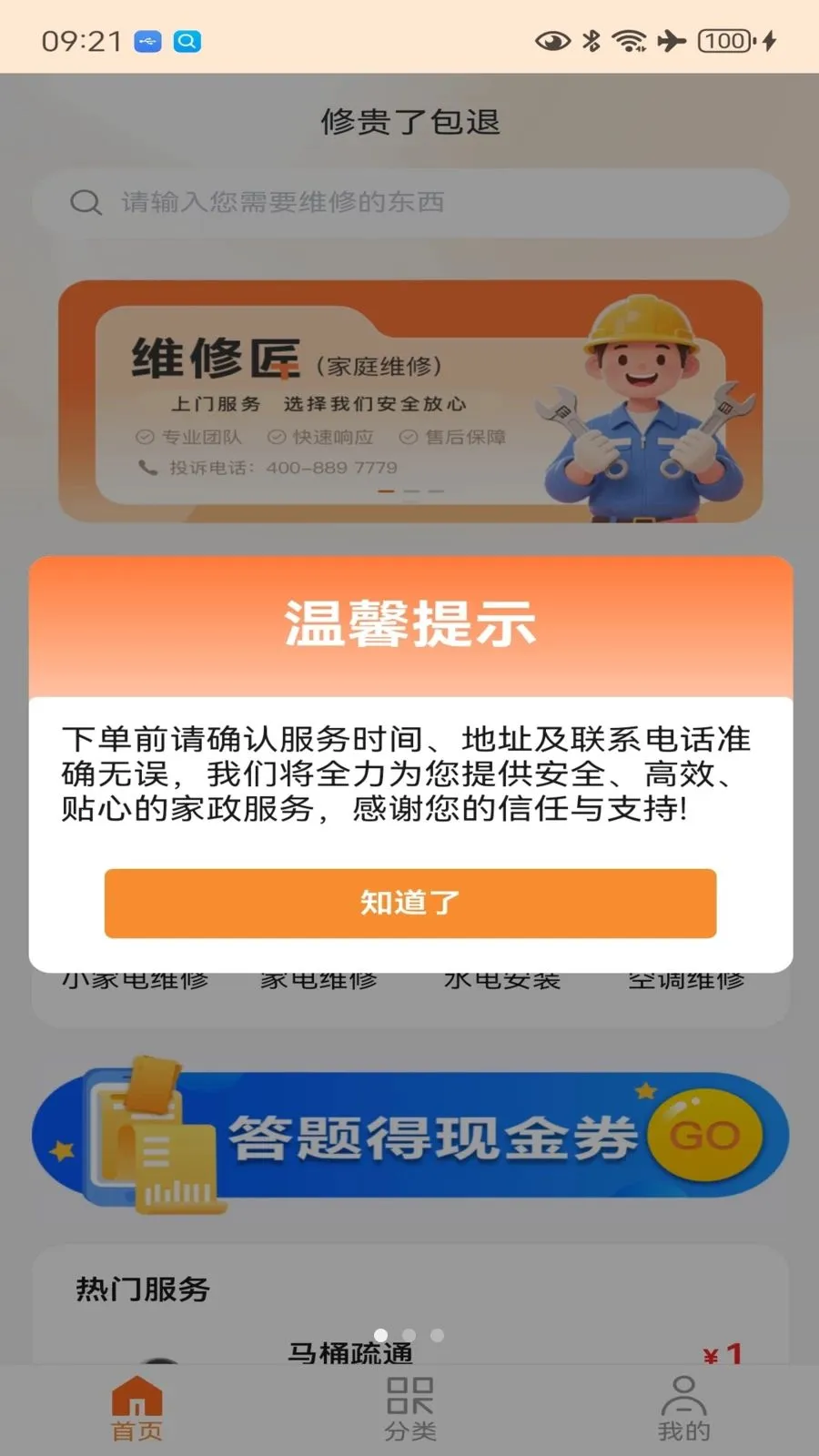 һ�޽�ά�ް�׿���ֻ���v1.0.3 ��Ѱ�