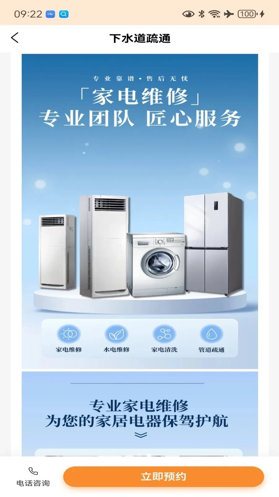 һ�޽�ά�ް�׿���ֻ���v1.0.3 ��Ѱ�