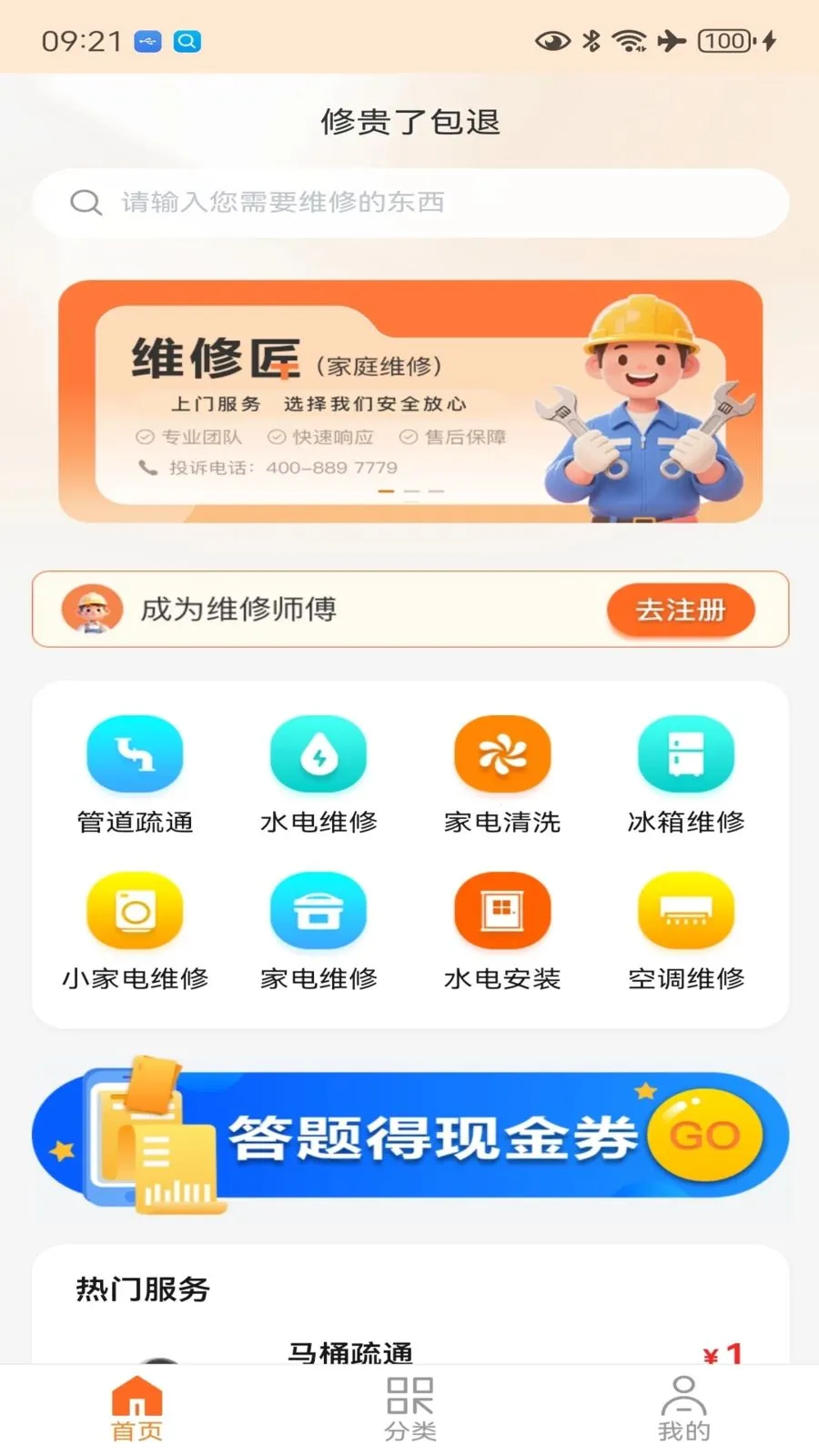 һ�޽�ά�ް�׿���ֻ���v1.0.3 ��Ѱ�