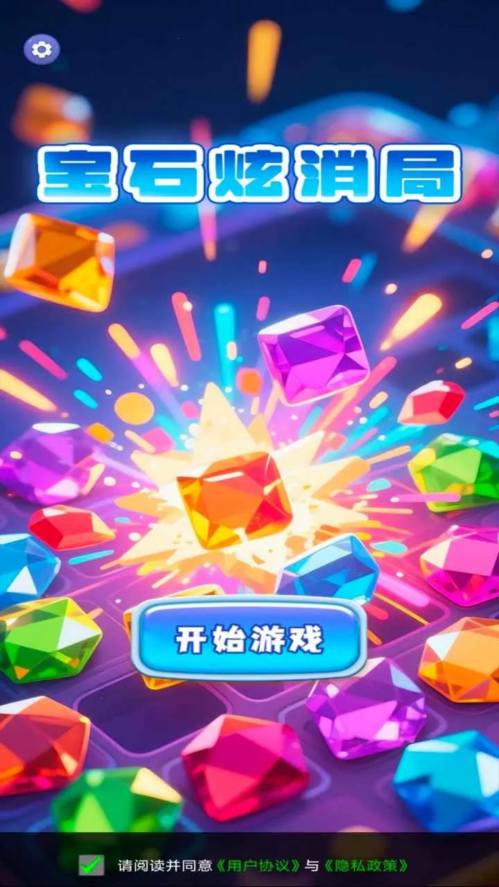 ��ʯ�����������ֻ���v1.0.0 ��׿��
