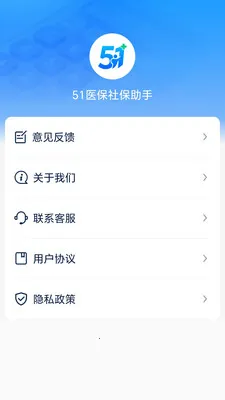 51ҽ���籣����(�籣ҽ�����㹤��)v1.0.10 �ٷ�����