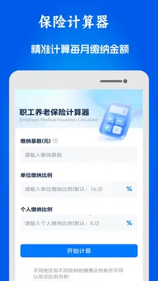 51ҽ���籣����(�籣ҽ�����㹤��)v1.0.10 �ٷ�����