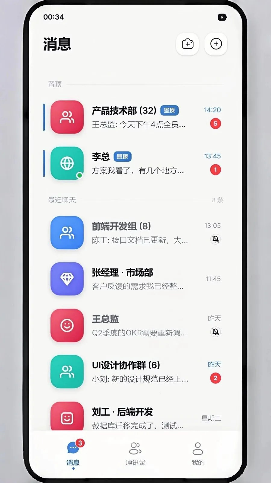 ��ѶIM(��ʱͨѶ����)v1.1.8 ��׿��