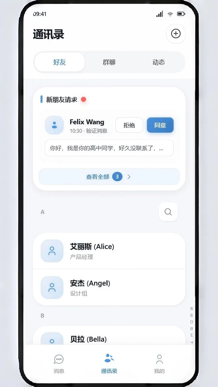 ��ѶIM(��ʱͨѶ����)v1.1.8 ��׿��