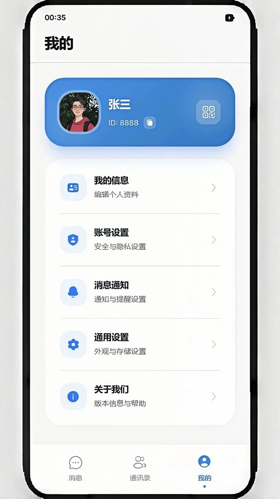 ��ѶIM(��ʱͨѶ����)v1.1.8 ��׿��