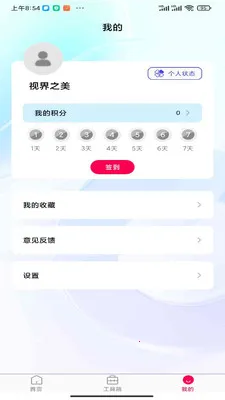 �ӽ�֮����׿���ֻ���v1.0.0 ��׿��