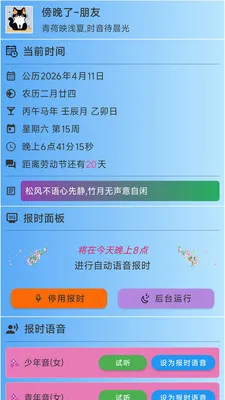 ǳ�ı�ʱ�����ֻ���v3.1.4 ��Ѱ�