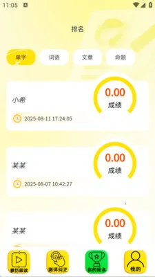 ��ͨ��������׿���ֻ���v2.6.5 �ֻ���