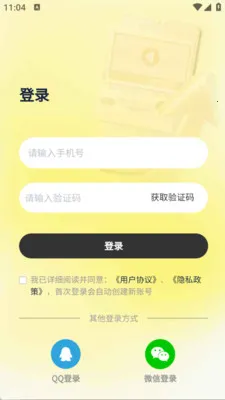 ��ͨ��������׿���ֻ���v2.6.5 �ֻ���