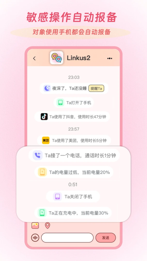 Linkus22026�ٷ����°汾v2.0.5 �ֻ���