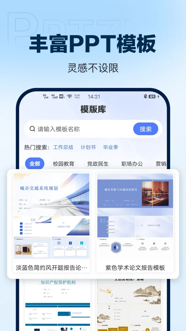 DeepAIPPT����(PPT��������)v1.0.16 ��Ѱ�