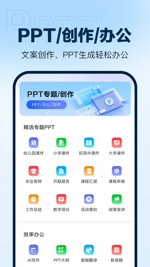 DeepAIPPT����(PPT��������)v1.0.16 ��Ѱ�